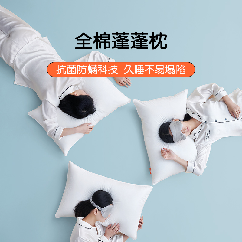 【蓬蓬枕】喜临门家用安全柔软枕头
