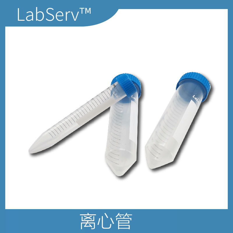 Labserv 离心管 15ml 50ml  pp 聚丙烯材质 310109001 直播优享款