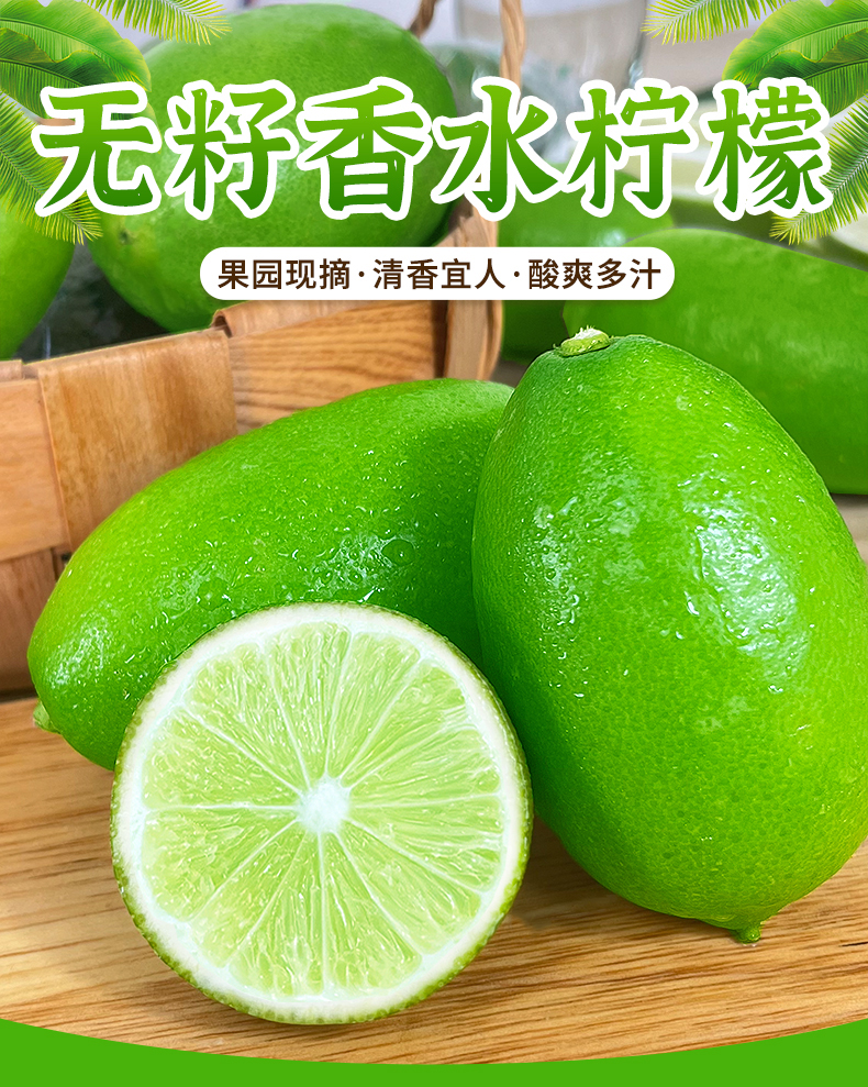 【奶茶店批发】海南无籽香水青柠檬青柠新鲜水果2斤广东香水柠檬LZ