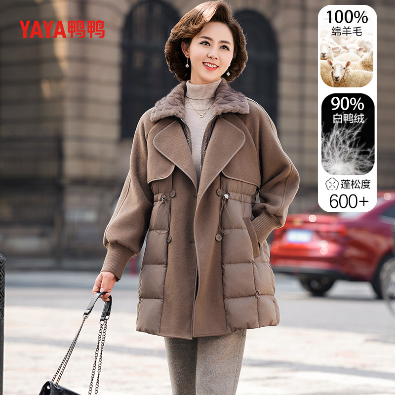 鸭鸭毛呢拼接中长款冬洋气羽绒服保暖鸭绒女外套中老年人外套X