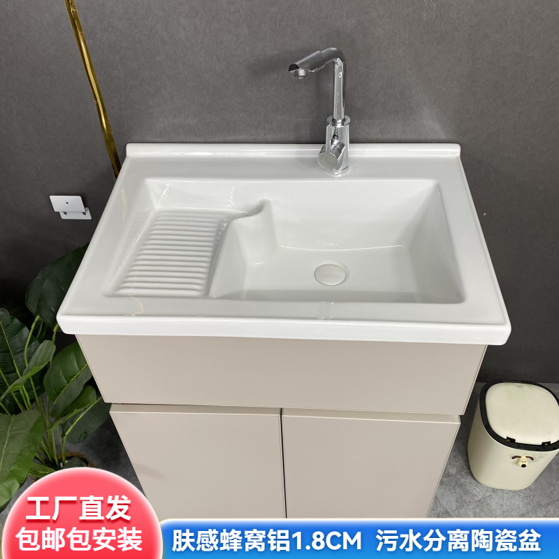 奶油阳台柜洗衣柜加厚蜂窝铝一体陶瓷盆洗衣槽洗衣盆洗衣池台盆
