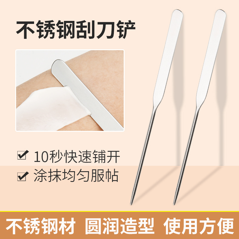 不锈钢粉底铲遮瑕刮刀迷你粉底液调色棒美妆工具面部眼部美容脸部