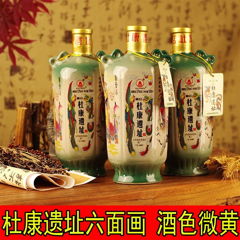 蔡店杜康遗址六面画酒浓香型纯粮食酿造酒50度500毫升
