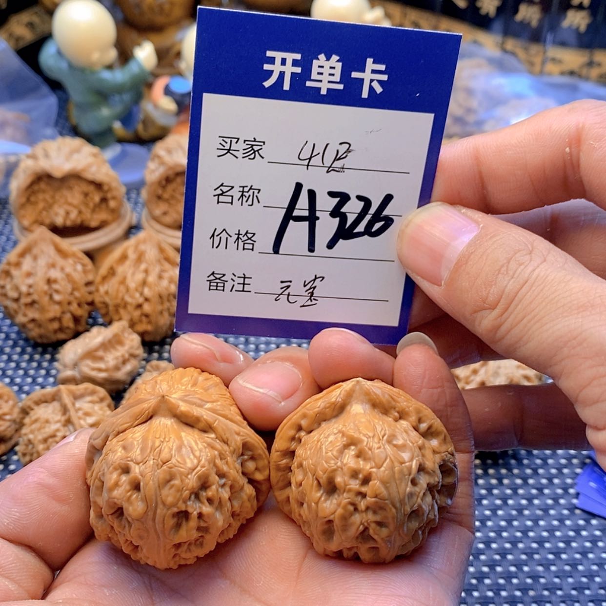 【闪购商品】文玩核桃把件