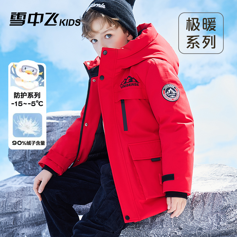 雪中飞秋冬男女童中长款连帽加厚户外防风保暖羽绒服-X212414995F