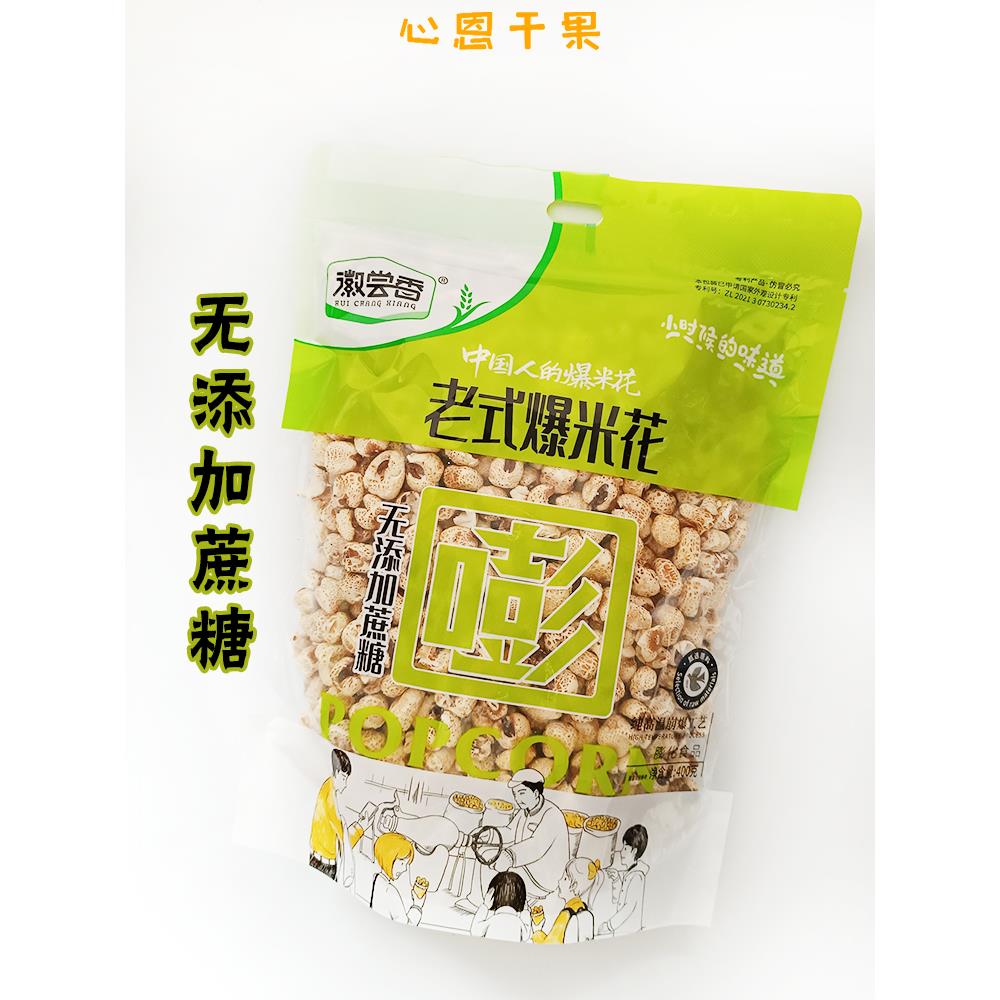 徽尝香老式爆米花无添加蔗糖奶油膨化食品350g玉米花儿时怀旧零食