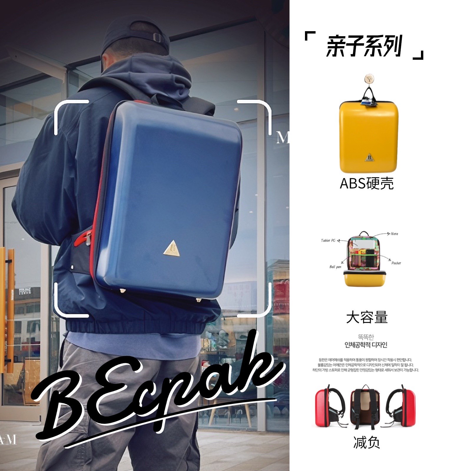 韩系亲子款双肩包减负校园时尚旅行包隔层学生包休闲背包防水潮包