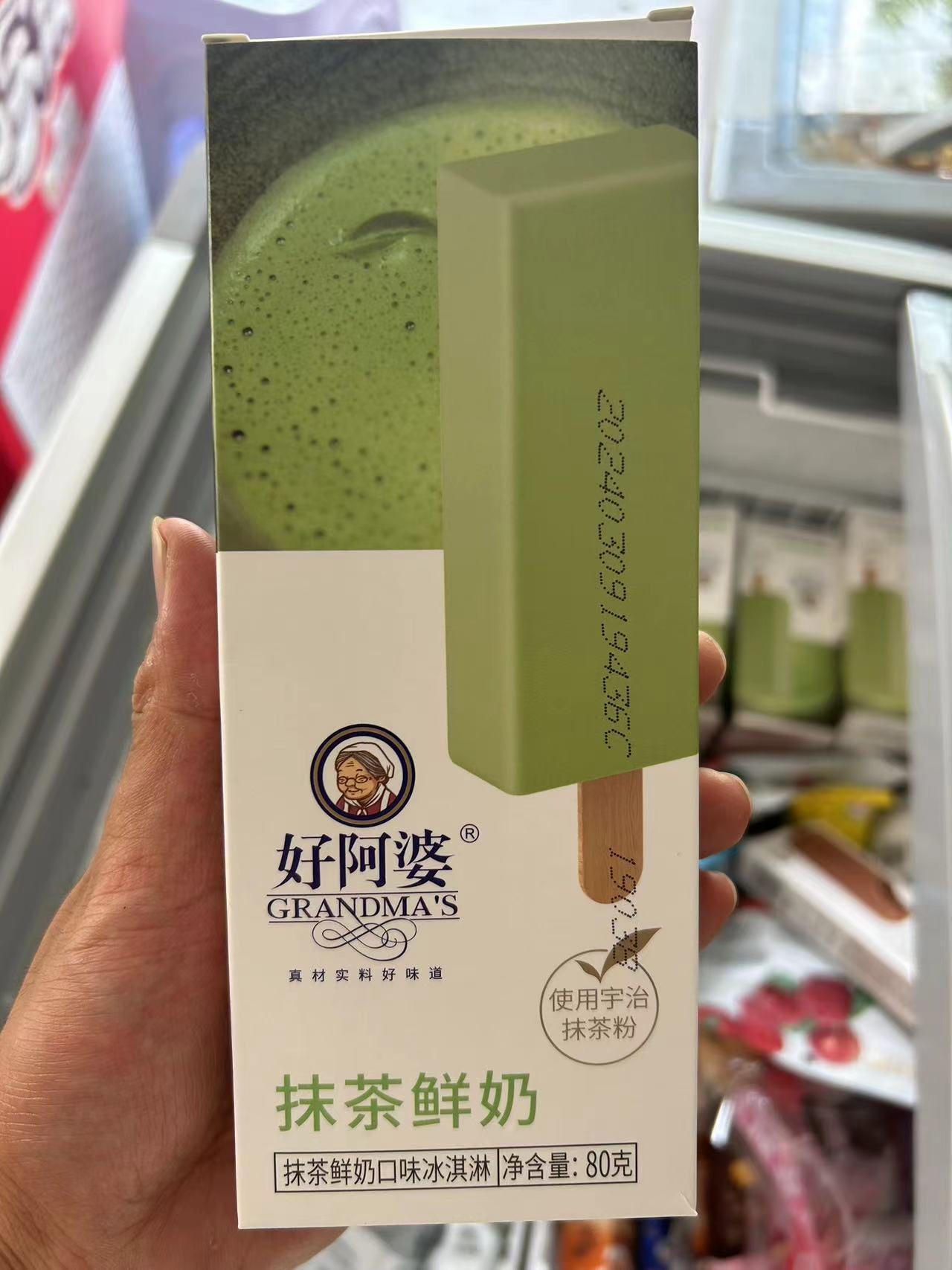 好阿婆抹茶鲜奶冰淇淋80g雪糕同城送