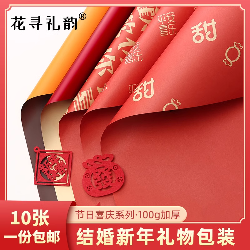 婚礼婚庆鲜花包装纸礼品纸牛皮纸花束包花纸结婚礼物盒花店材料