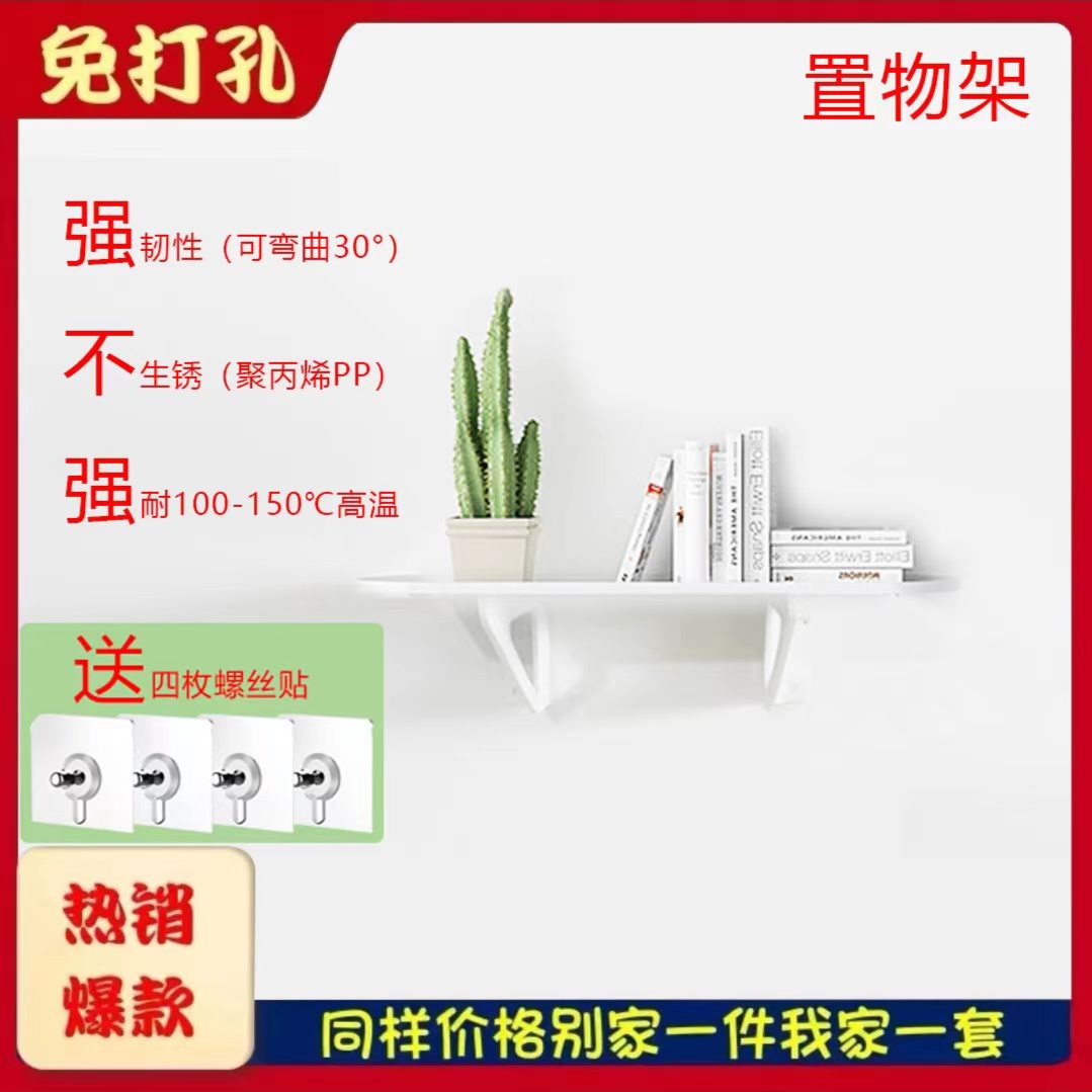 家用投影仪置物架支架打孔床头壁挂客厅墙壁收纳托盘挂架