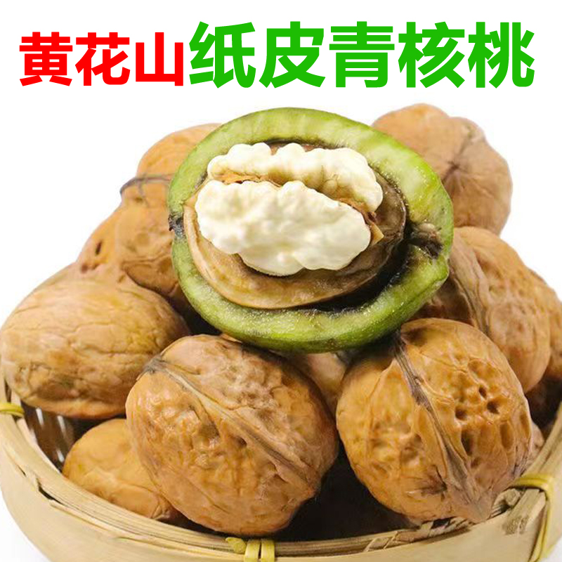 天津蓟县鲜核桃尝鲜黄花山薄皮青核桃