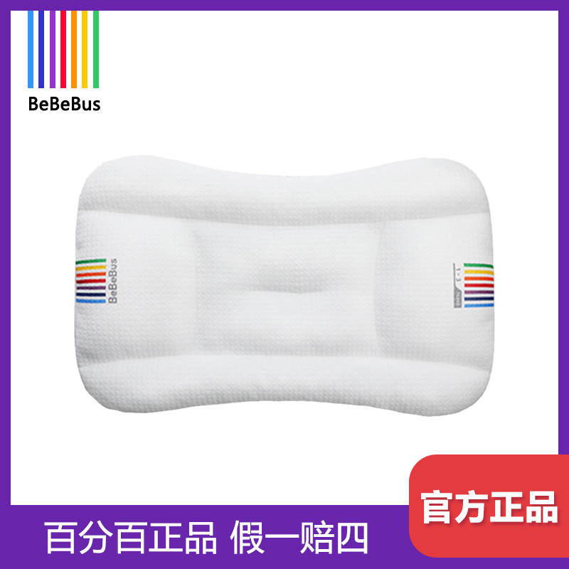 bebebus儿童成长枕头1-3岁宝宝枕以上亲子自行车小学上专用婴儿枕