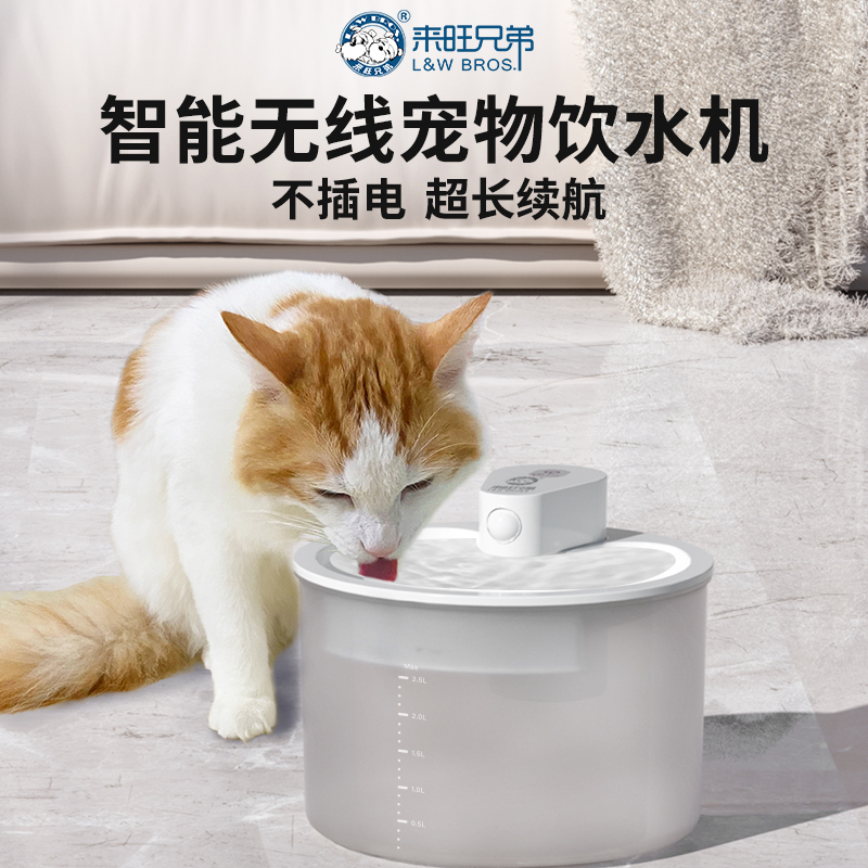 【活动专属】来旺兄弟宠物猫咪无线饮水机循环活水低音智能饮水器