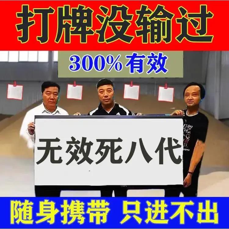 逢把把年胡稳赢i】胡挂打麻将50打牌把招运把赢钱专用【没输过赌
