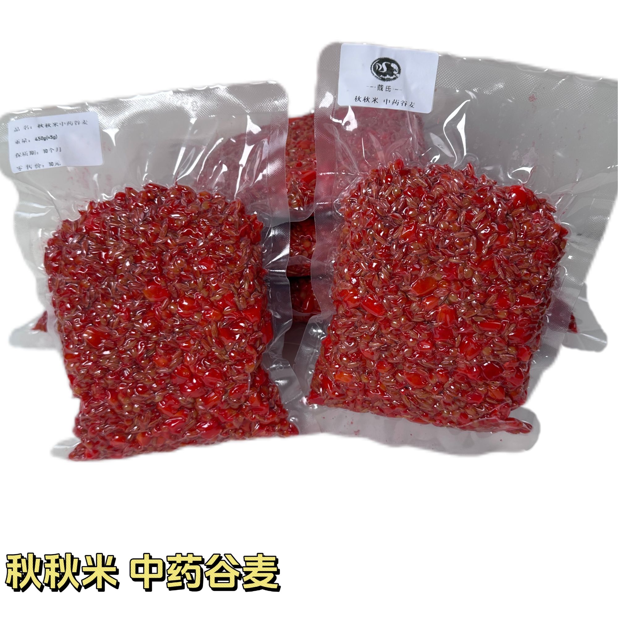 戴氏秋秋米谷麦通用传统钓快速打窝米饵鲫草鲤青鱼饵持久