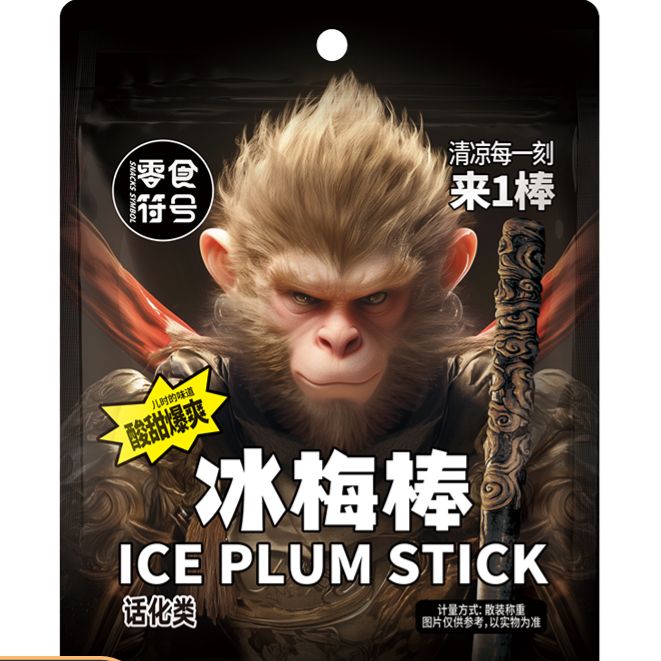 【50根】老式冰梅棒酸梅条青梅儿时回忆零食即食