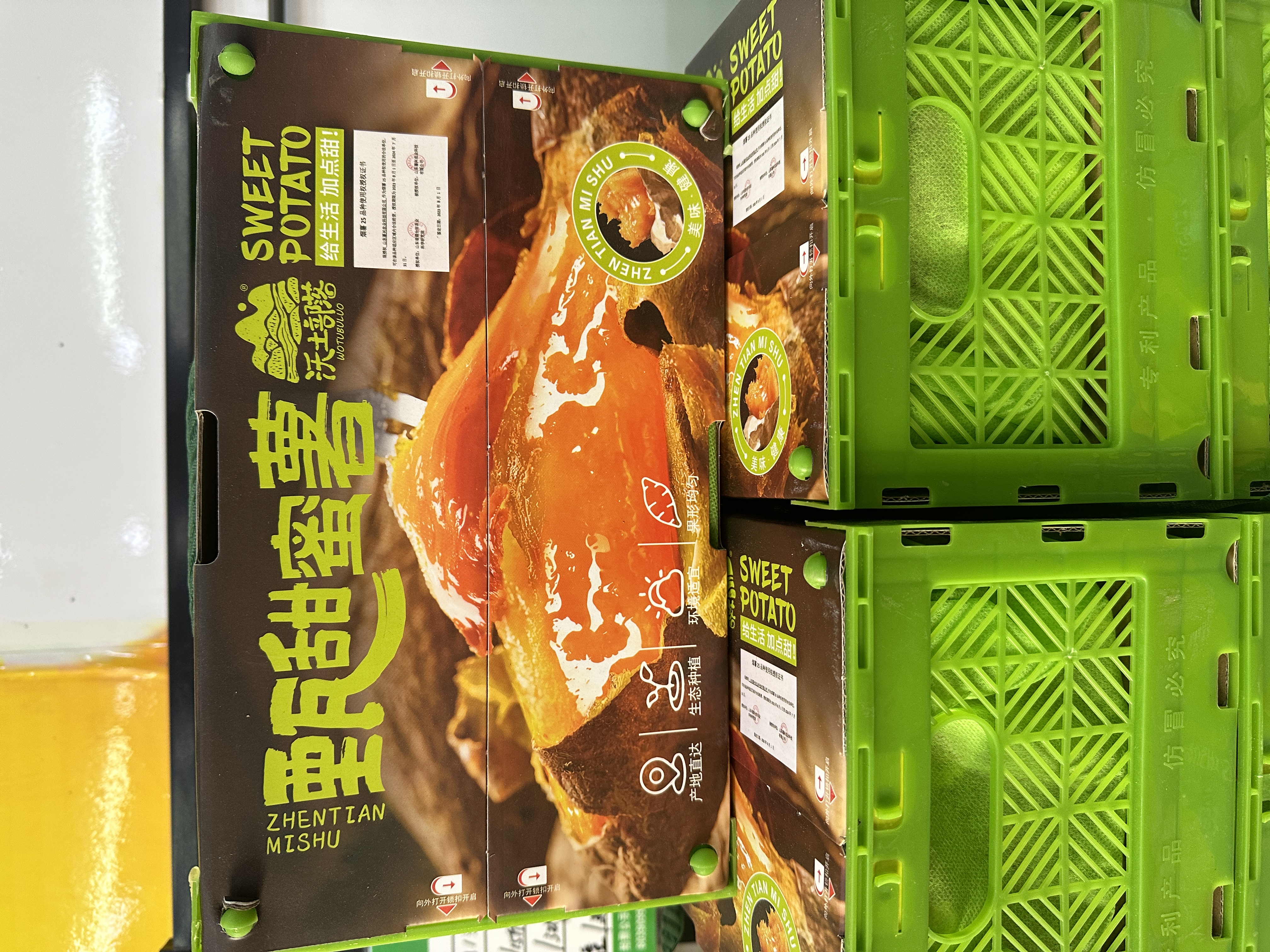 山东烟薯，果品新鲜，口感甘甜