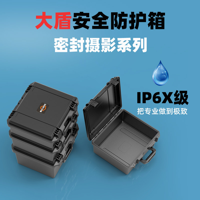 大盾3530摄影防潮专用箱防护安全箱全密封工具箱防水箱防尘抗震压