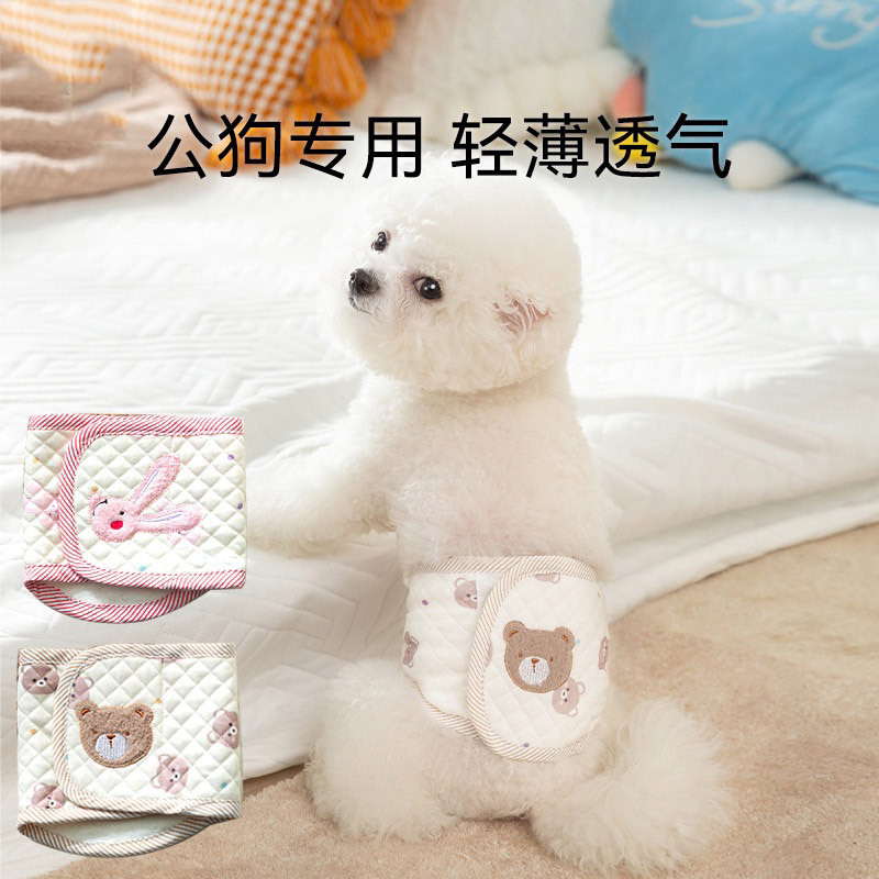 卡通可爱宠物狗狗生理裤公狗礼貌带可水洗尿片防骚扰防发情狗尿裤