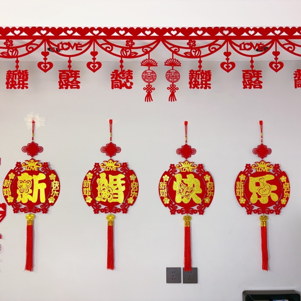 植绒布喜字挂件客厅沙发背景装饰婚房背景电视背景装饰结婚用品