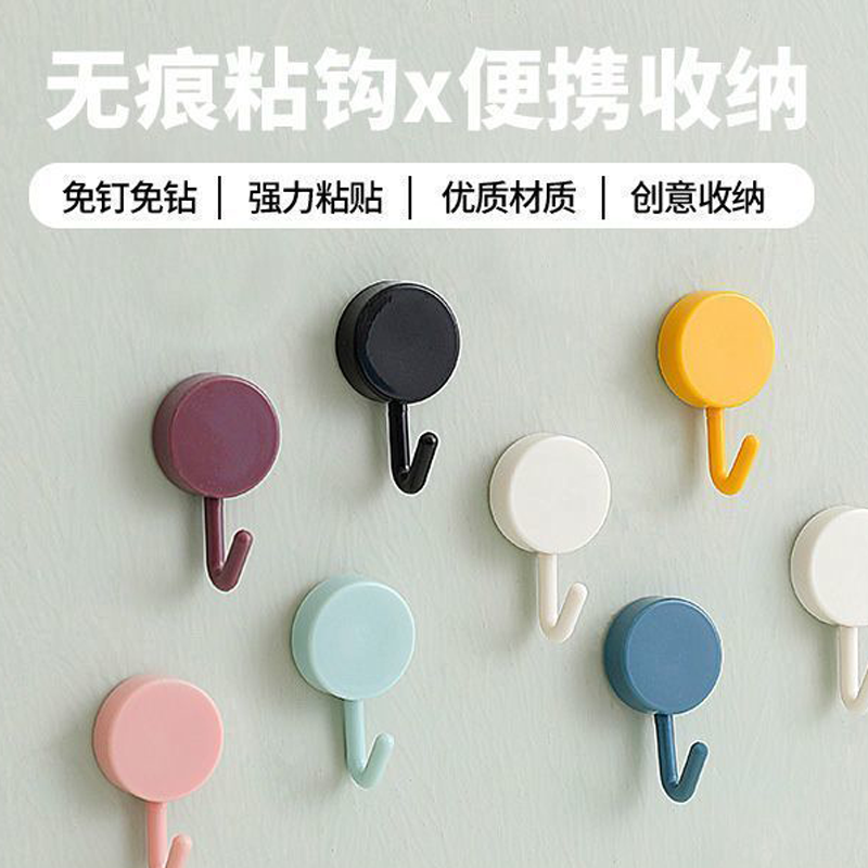 【2.4元20个】强力无痕挂钩结实耐用不掉门后粘钩厨房瓷砖玻璃挂钩