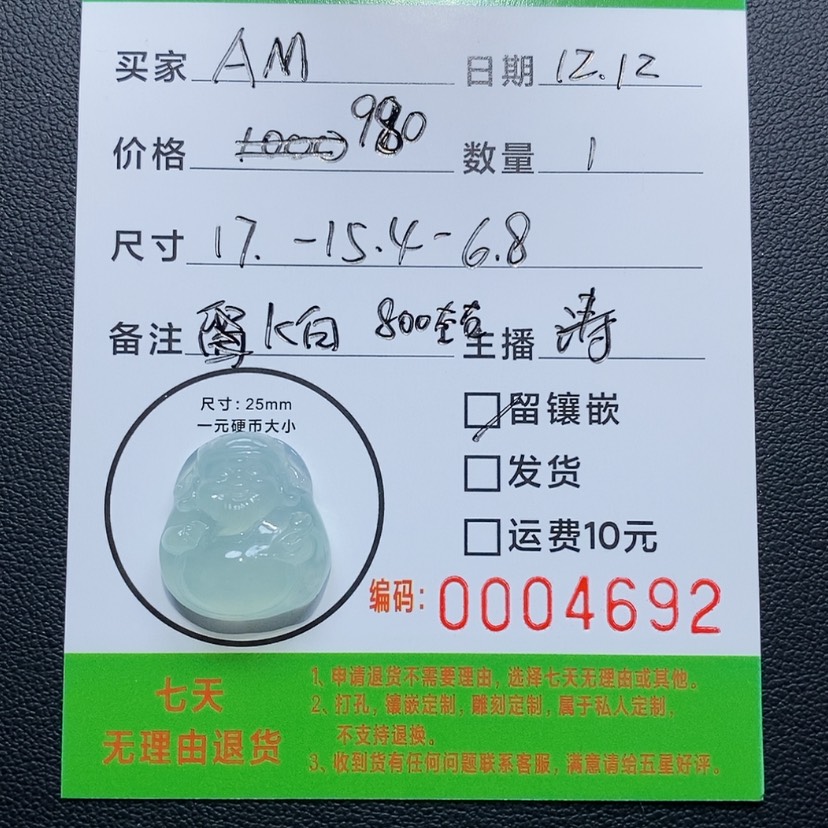 【闪购商品】定制翡翠未镶嵌A**?