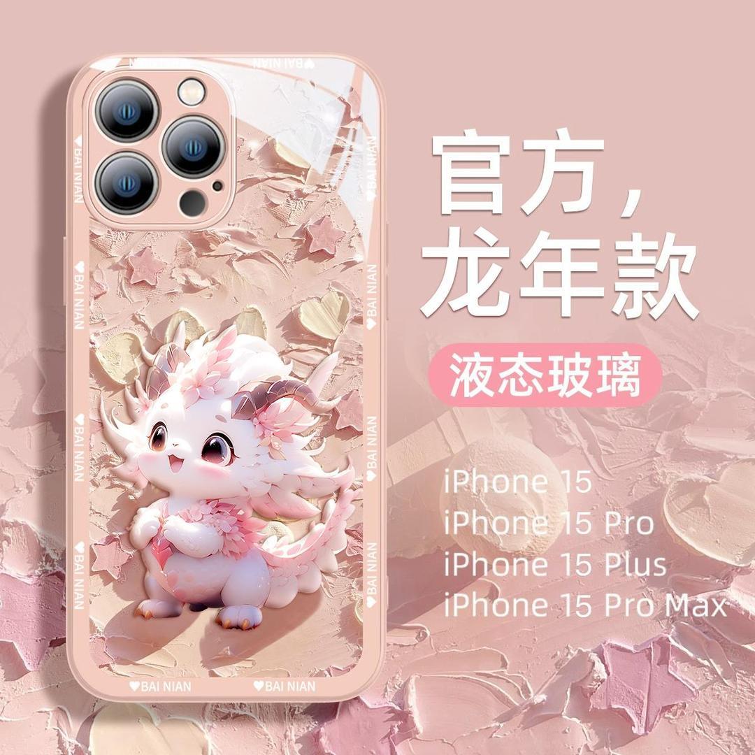 创意适用苹果15promax手机壳新款iphone14外壳15plus液态玻璃全包