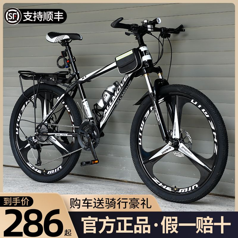 山地自行车成年人越野变速减震公路赛轻便单车男款女初中学生儿童