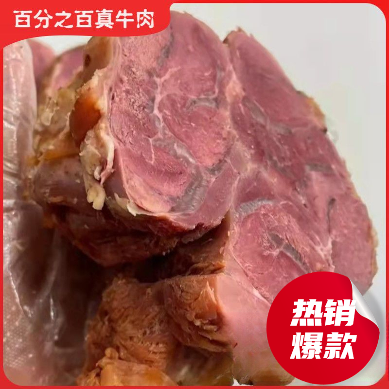 五香酱牛肉熟真空包装即食河南年货必备酱牛肉牛腱子肉卤牛肉