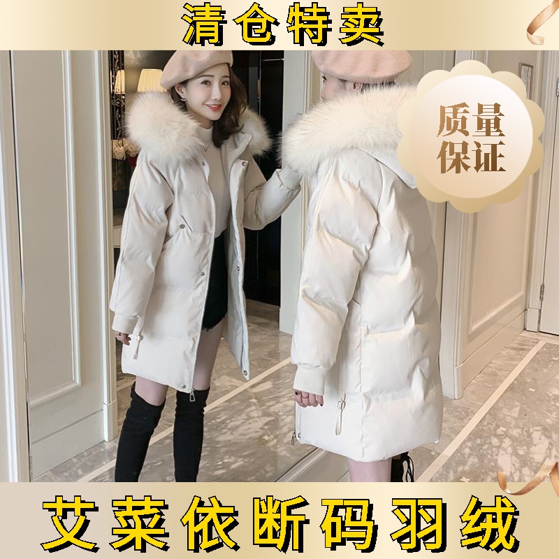 艾菜依羽绒服女中长款韩版宽松面包服2023冬季大毛领加厚洋气羽绒