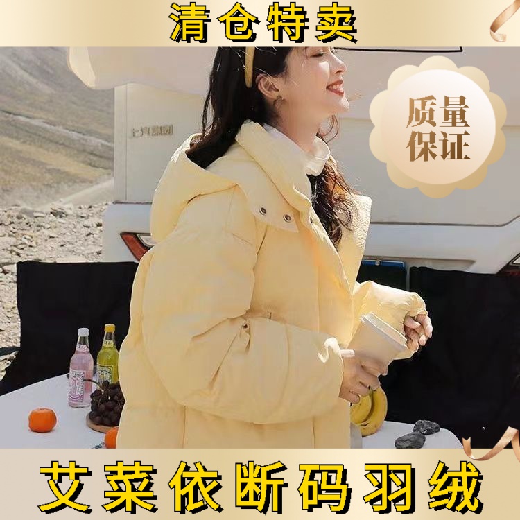 艾菜依韩版学生羽绒服女短款羽绒服宽松2023年冬季羽绒服可爱连帽