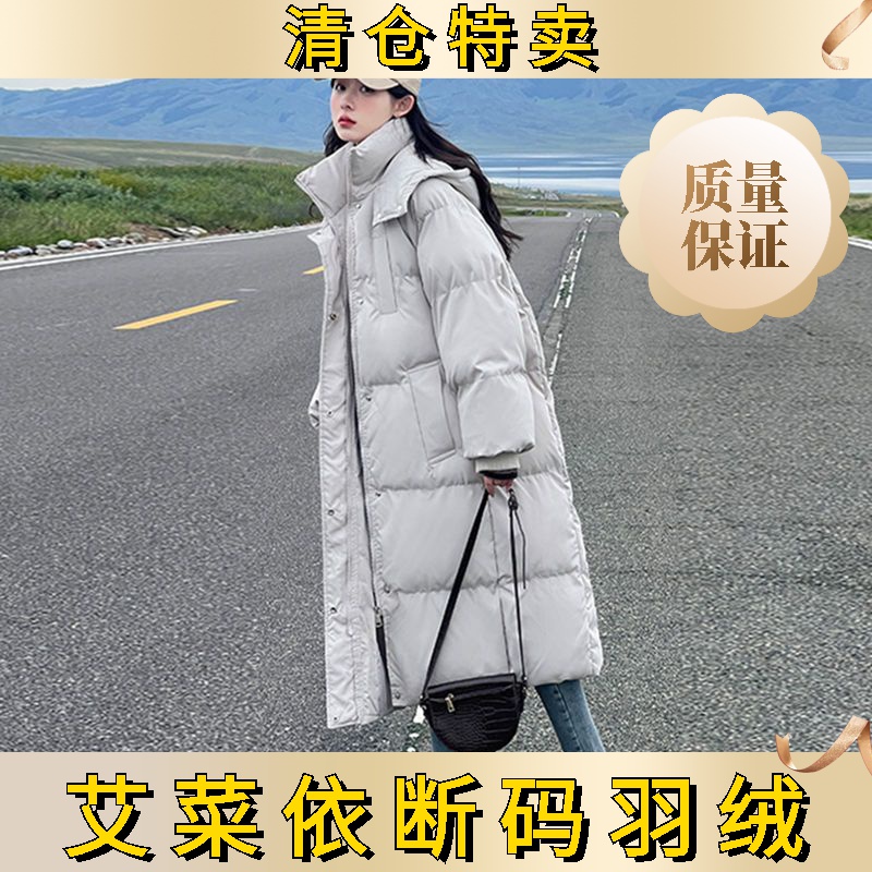 艾菜依羽绒服女长款过膝2023羽绒服冬季面包服加厚羽绒服外套