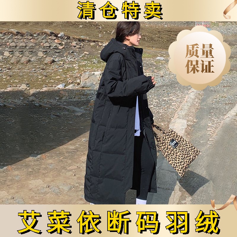 艾菜依羽绒服女2023年韩版超长款过膝羽绒服冬季中戏艺考生羽绒服