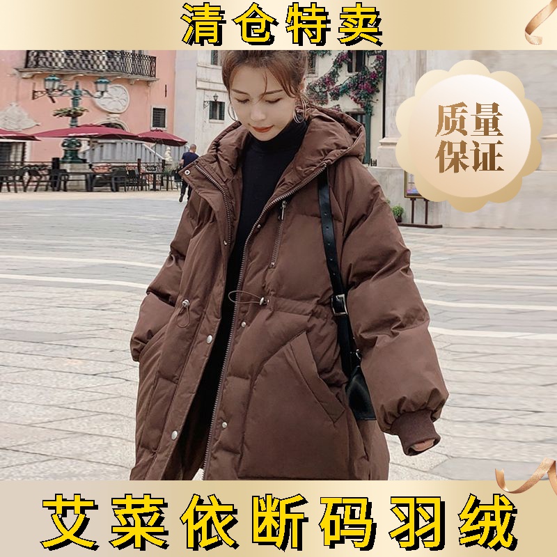 艾菜依咖色收腰羽绒服女冬中长款设计感小众韩系冬装2023加厚羽绒