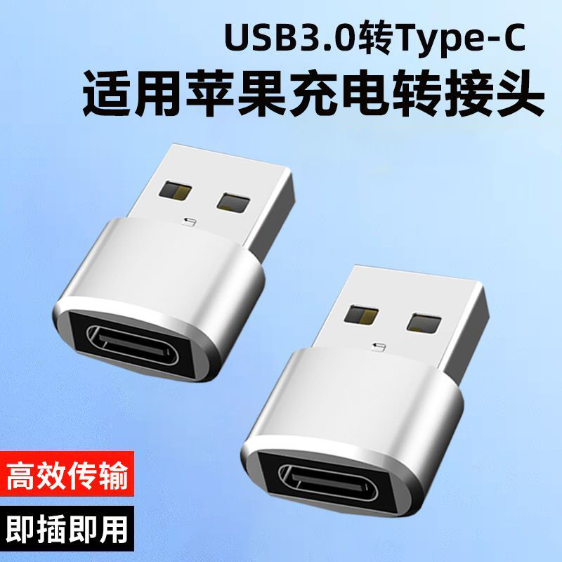 适用苹果14手机充电线13转接头iPhone11pro转换器PD数据线转USB口