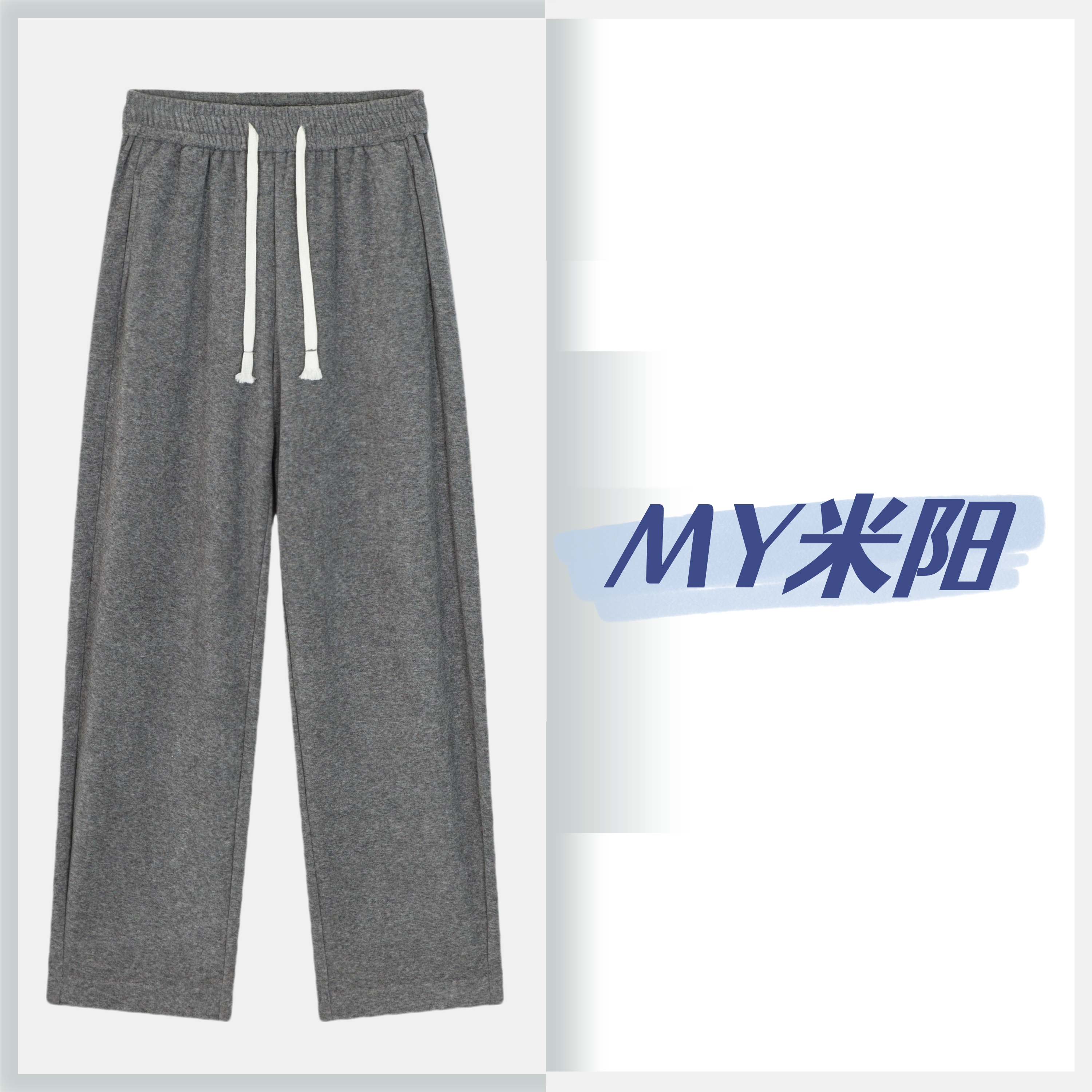 【辣辣RML】2025秋冬新款-松露可可-香蕉裤百搭休闲拖地裤