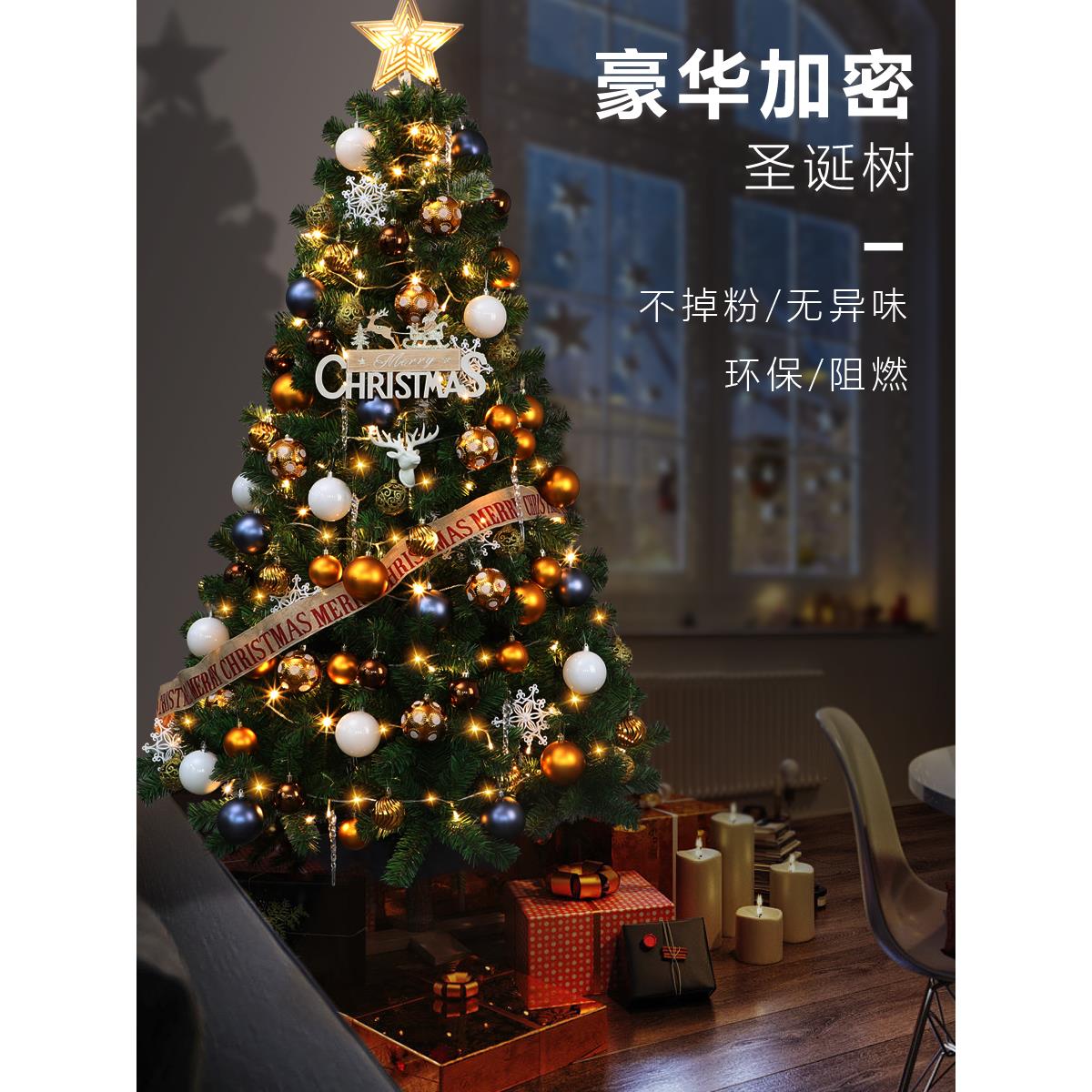 圣诞节装饰品diy高级感发光网红2024新款圣诞树家用套餐摆件ins风