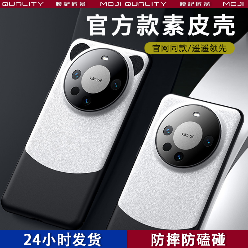 膜记匠品适用华为mate60手机壳pro曲面防摔全包高档皮纹RS手机壳