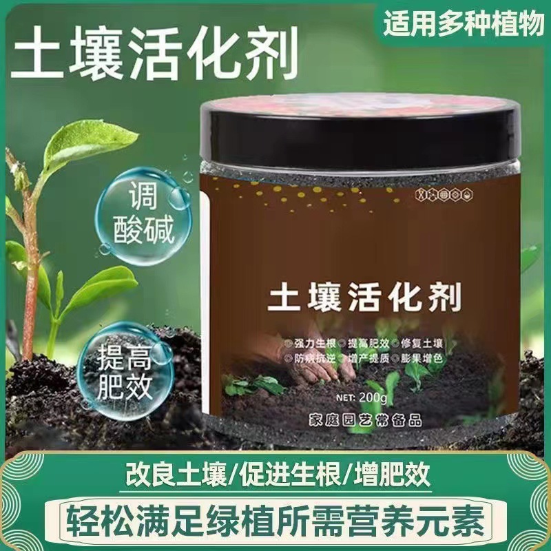 土壤活化宝矿源黄腐酸钾松土精水溶肥花肥防板结改良剂土壤活化剂