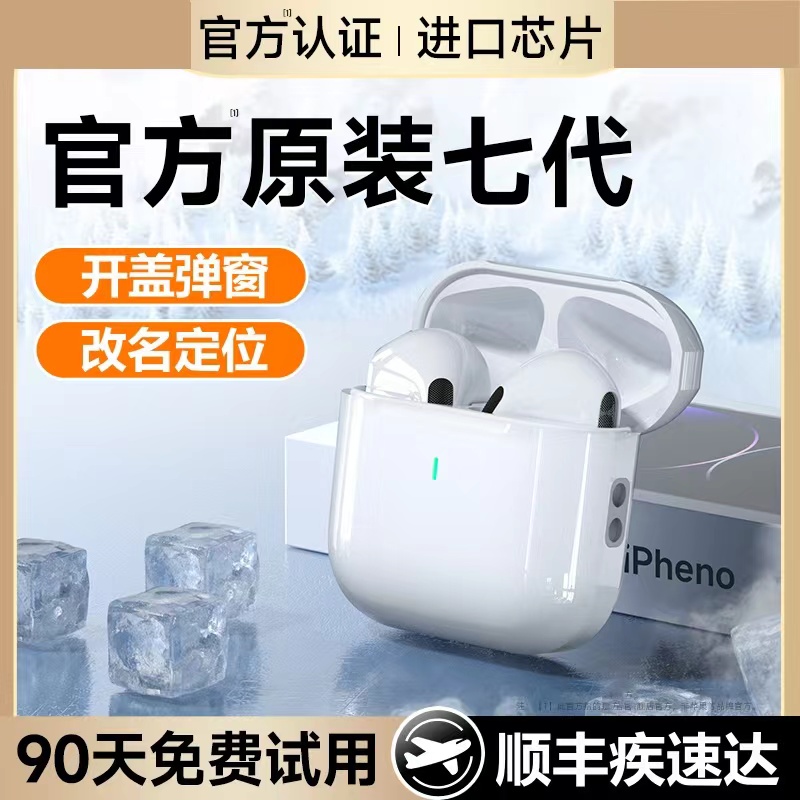 【顺丰】华强北无线蓝牙耳机七代原装半入耳式定位适用苹果安卓通用