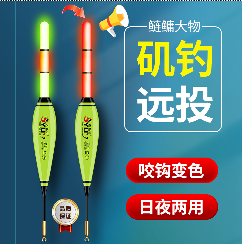 夜光咬钩变色投矶钓漂大肚远远抛立漂矶竿醒目日夜两用漂电子漂浮