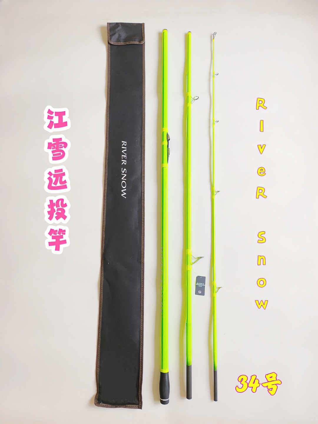 江雪超级远投竿 33号3.7米 调性好 回弹速度快 进口素材 舒适 