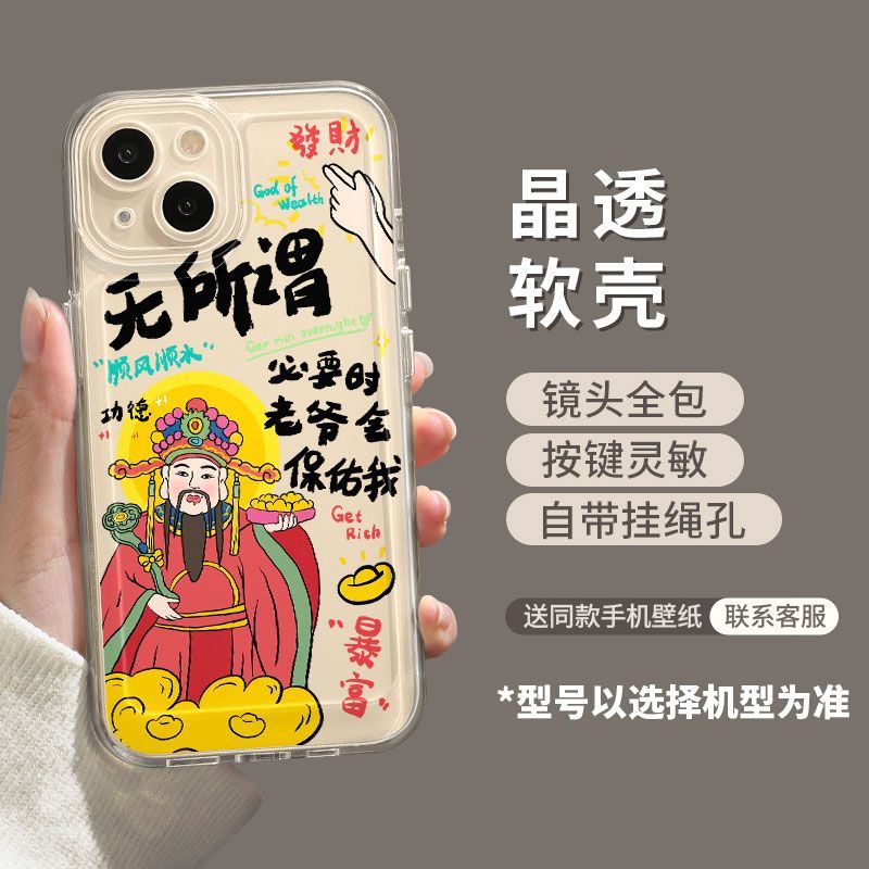 妈祖保佑苹果15手机壳iPhone14ProMax女13/7/8P/12/xr防摔X软壳11