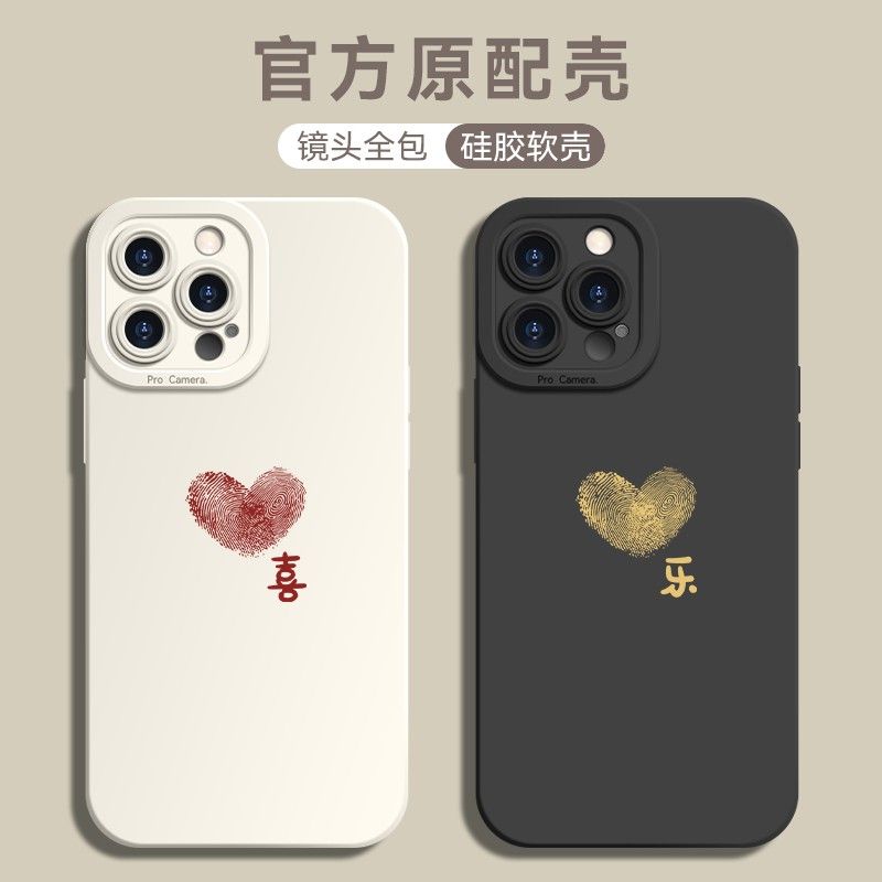 平安喜乐苹果iPhone15ProMax手机壳14情侣13硅胶12防摔X软壳11女8