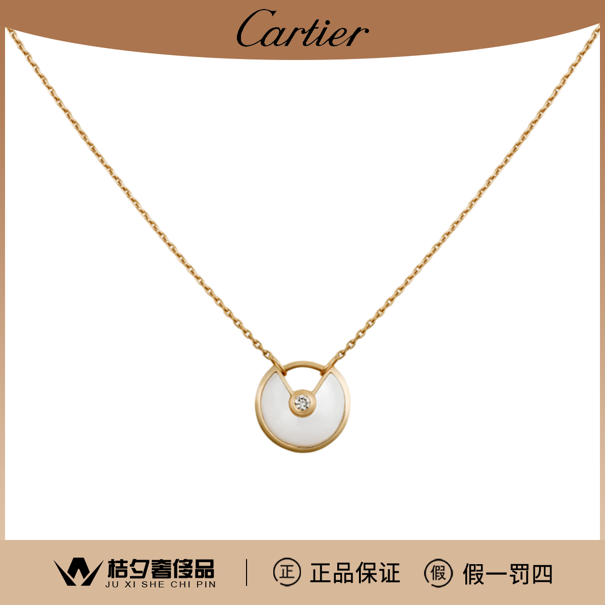 99新 Cartier/卡地亚 AmulettedeCartier项链B3047100/JL22010549