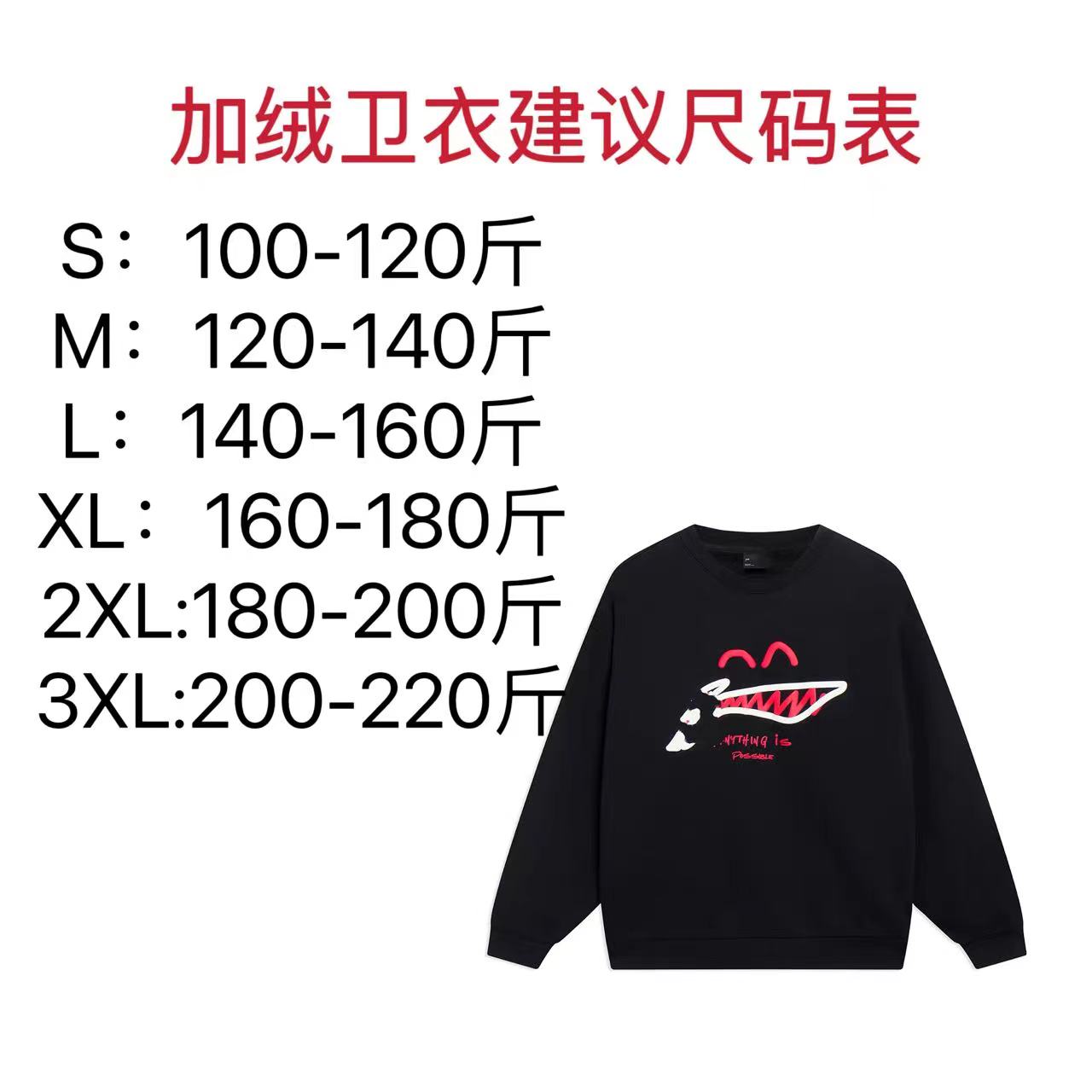 L 男女同款笑脸涂鸦加绒保暖舒适套头休闲卫衣 awdsg91