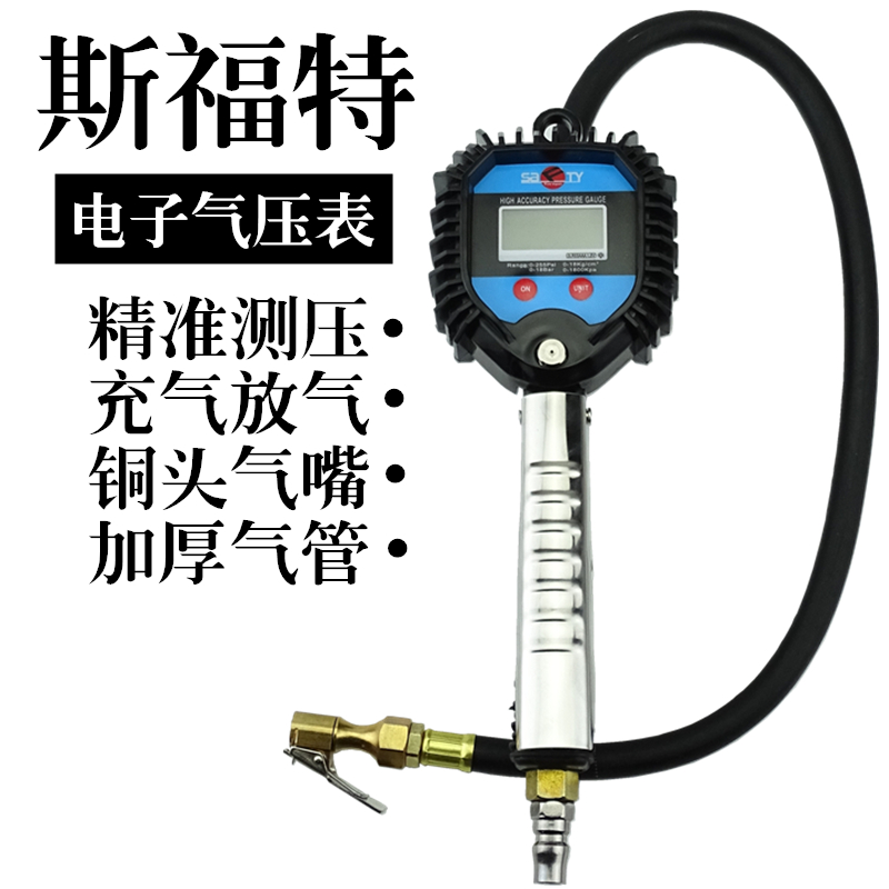气压表胎压表高精度数显带充气汽车轮胎监测压力电子打气表加气枪