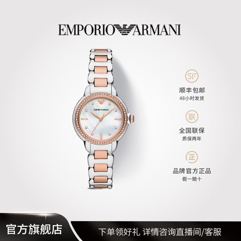 【官旗】EMPORIO ARMANI阿玛尼mia系列手表AR11569