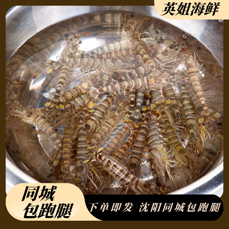 断氧基围虾（ 仅限沈阳市内五区拍   断氧发不了外地）