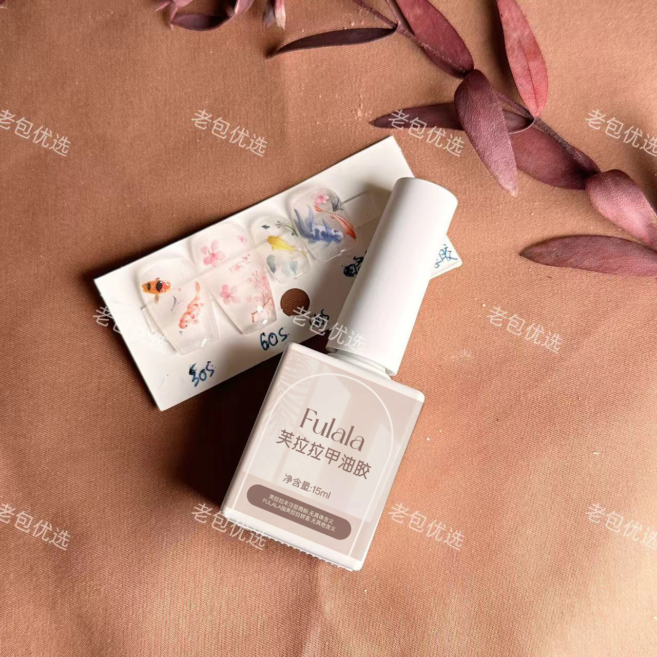 【1瓶】转印胶芙拉拉甲油胶15ml（无需擦浮胶）高粘性，需搭配转印纸